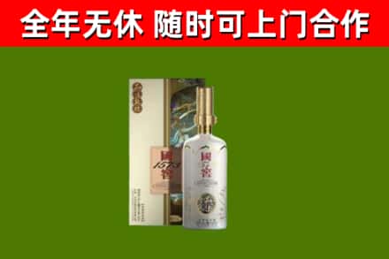 宝应县烟酒回收国窖1573.jpg