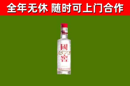 宝应县回收国窖1573