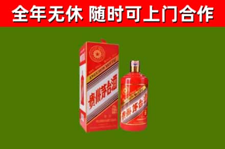 宝应县烟酒回收生肖茅台酒瓶.jpg