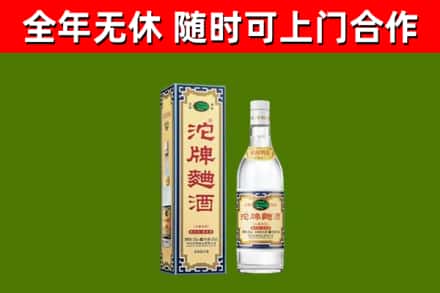 宝应县回收沱牌曲酒