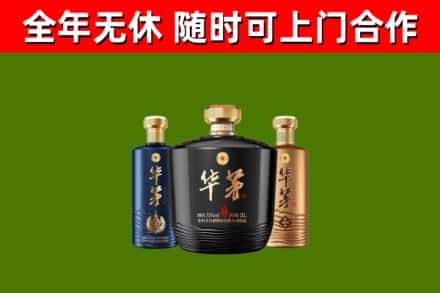 宝应县回收华茅