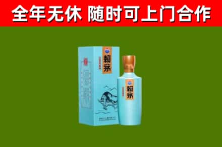宝应县回收赖茅