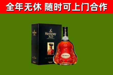 宝应县烟酒回收轩尼诗XO.jpg